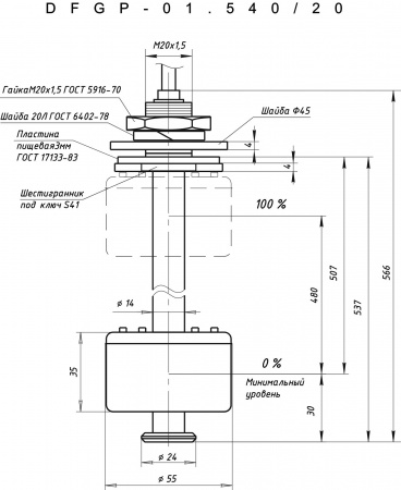 Датчик герконовый поплавковый уровня жидкости (потенциометрический) DFGP-01.540/20S